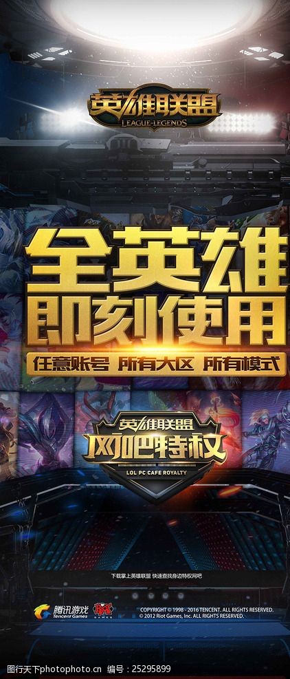 人员与角色